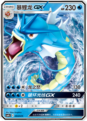 Gyarados GX Card Front