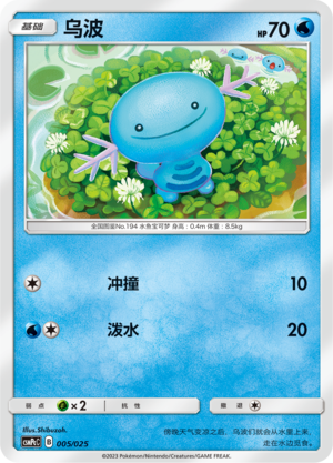 Wooper Card Front