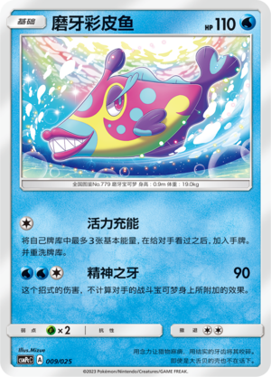 Bruxish Card Front