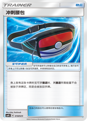 Dashing Pouch Card Front