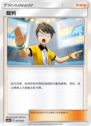 Judge Card Front