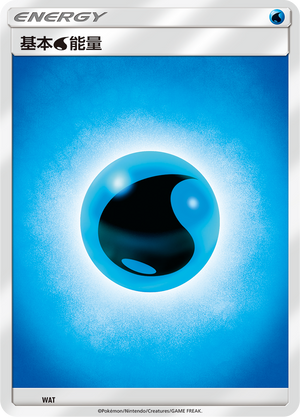 Basic Water Energy Card Front