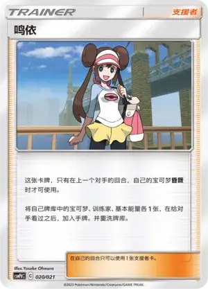 Rina Card Front
