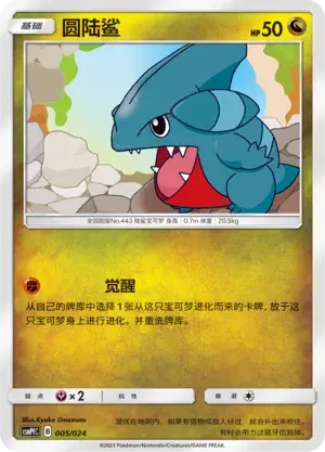 Gible Frente