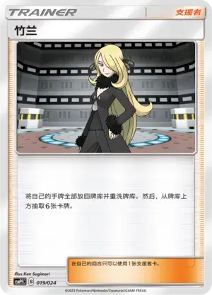 Camilla Card Front