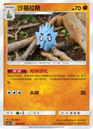Pupitar Card Front