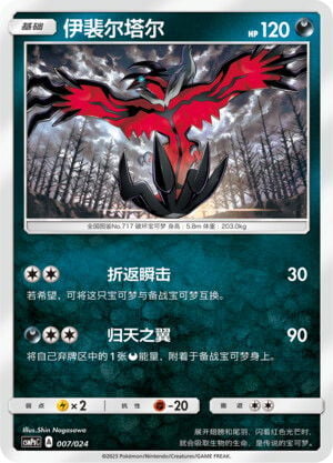 Yveltal Card Front