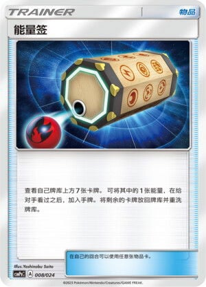 Energy Loto Card Front