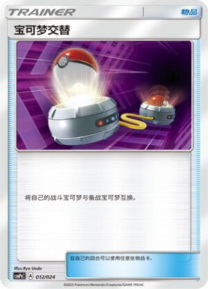 Switch Card Front