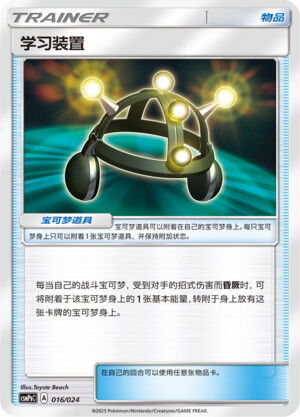 Exp. Share Card Front