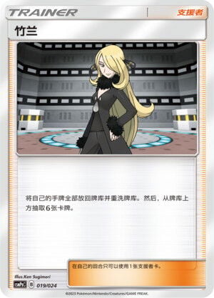 Cynthia Card Front
