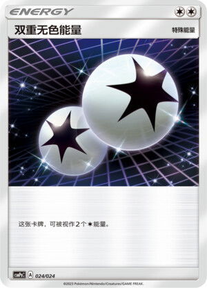 Double Colorless Energy Card Front