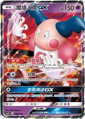 Mr. Mime GX Frente