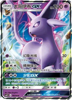 Espeon GX Frente