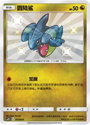 Gible Frente
