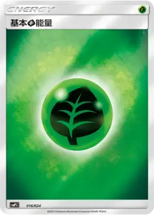 Basic Grass Energy Card Front