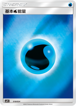 Basic Water Energy Card Front