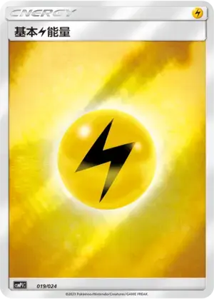 Basic Lightning Energy Card Front