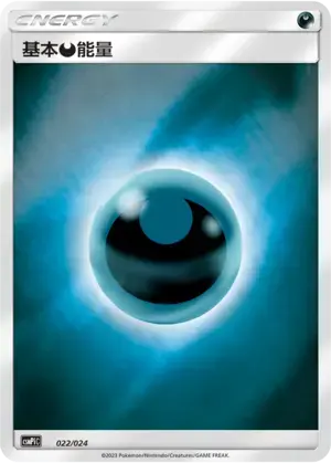 Basic Darkness Energy Card Front