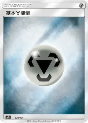 Basic Metal Energy Card Front