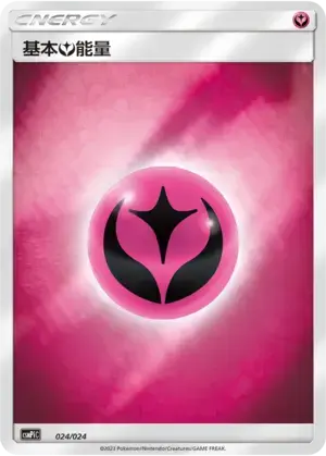 Basic Fairy Energy Card Front