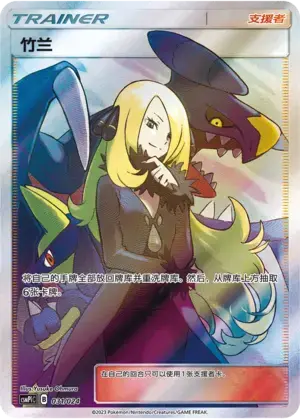 Cynthia Card Front