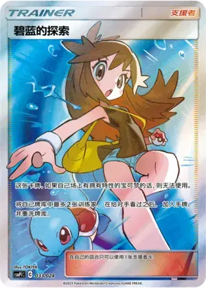 Green's Exploration Card Front