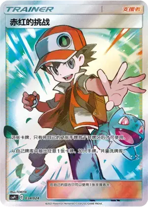 Red's Challenge Card Front
