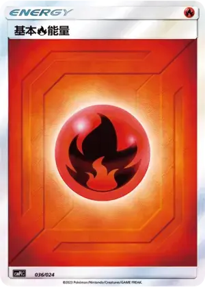 Basic Fire Energy Card Front