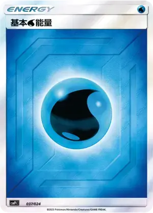 Basic Water Energy Card Front