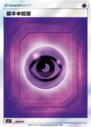 Basic Psychic Energy Card Front