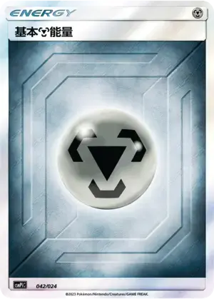 Basic Metal Energy Card Front