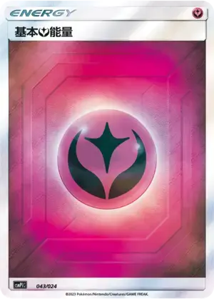 Basic Fairy Energy Card Front
