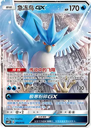 Articuno Card Front