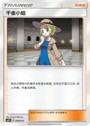 Lady Card Front