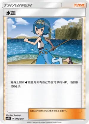 Suiren Card Front