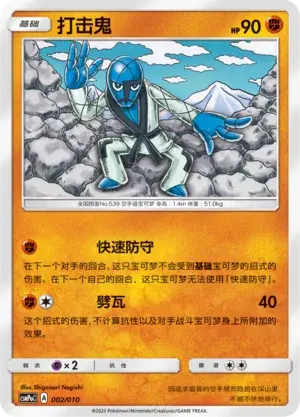 Sawk Card Front