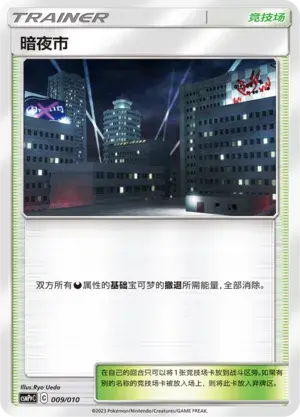 Dark City Card Front
