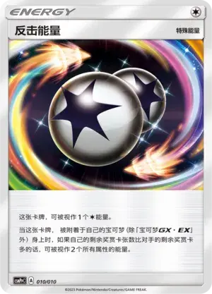 Counter Energy Card Front