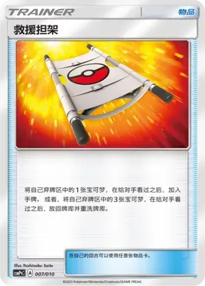 Barella Card Front