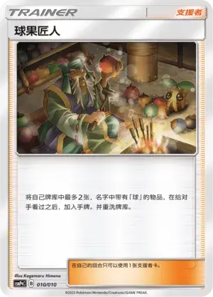 Costruttore di Apricorn Card Front