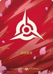 Fury Rune · SFD-R01b SFD-R01b