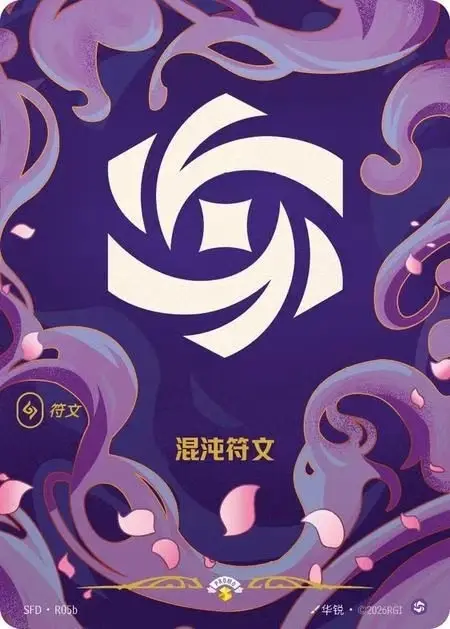 Chaos Rune Card Front