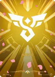 Order Rune · SFD-R06b SFD-R06b