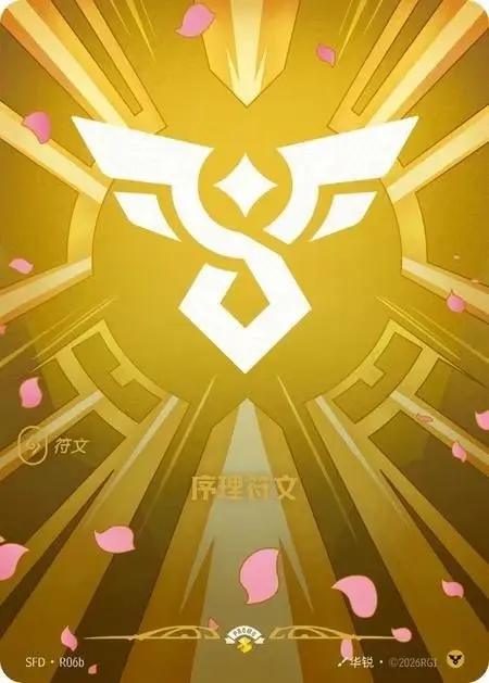 Order Rune Card Front