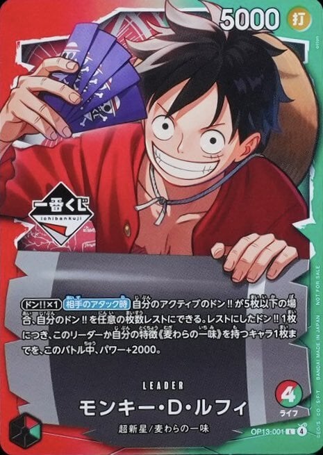 Monkey.D.Luffy Card Front