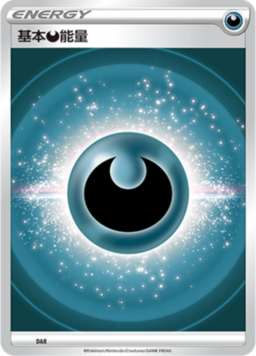 Darkness Energy Card Front