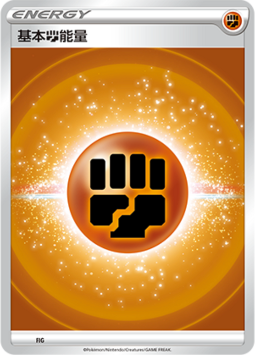 Fighting Energy Card Front