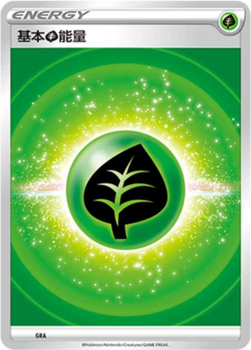 Energía planta Frente