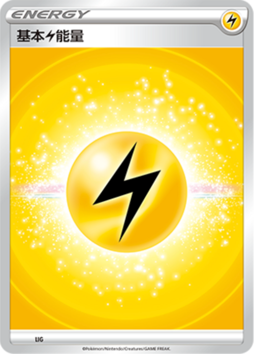 Energia Lampo Card Front